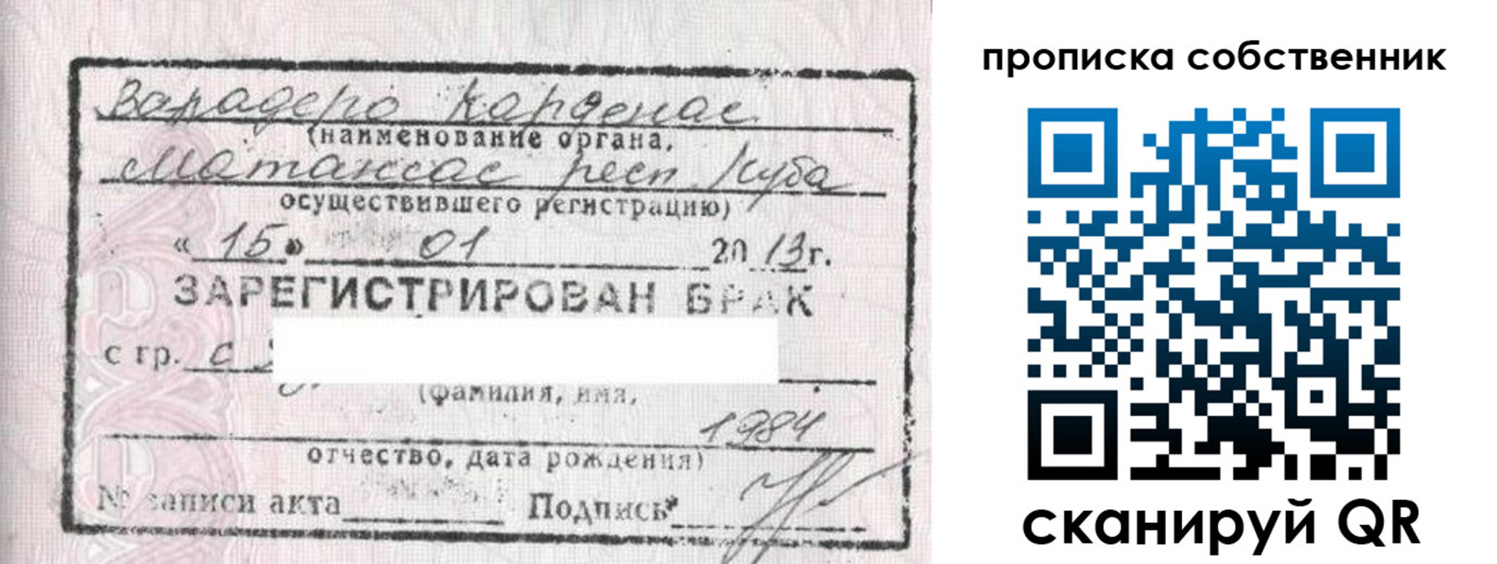 временная регистрация собственник в Волчанске