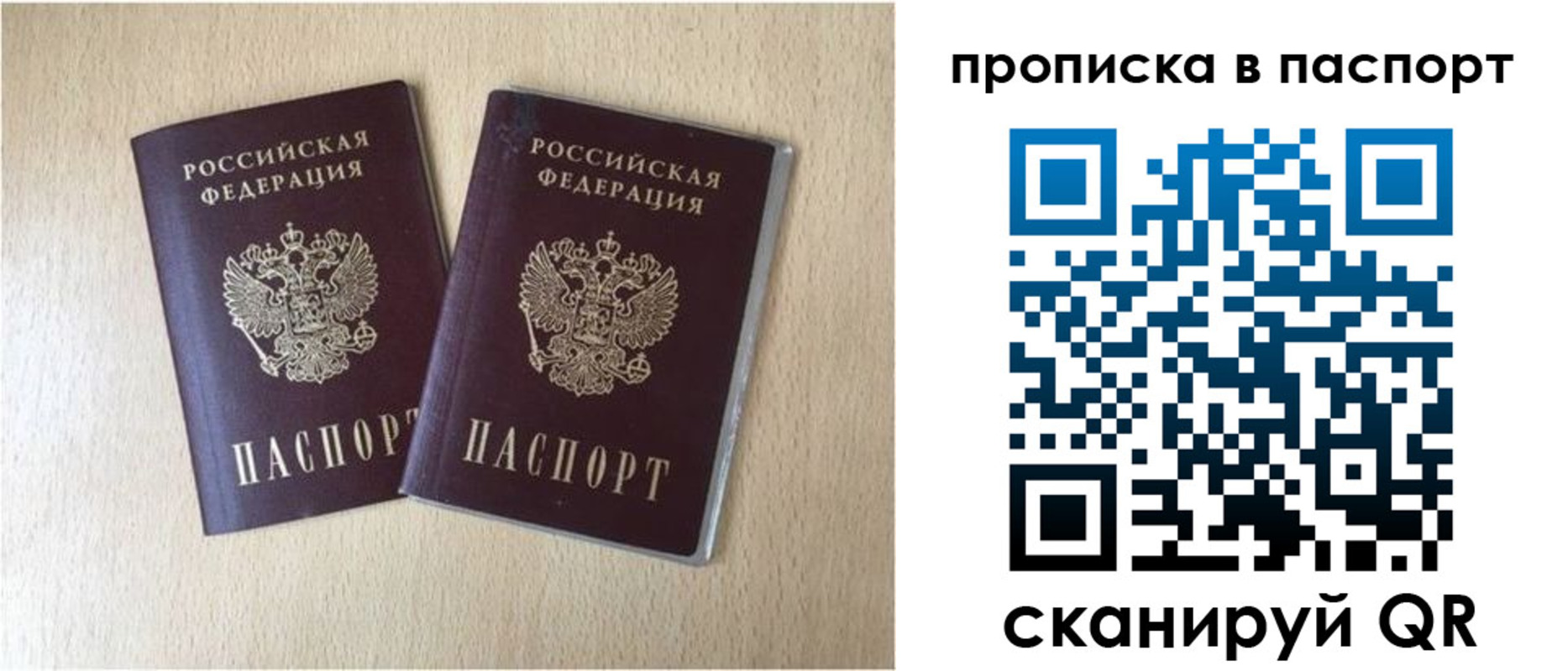 прописка для кредита в Волчанске