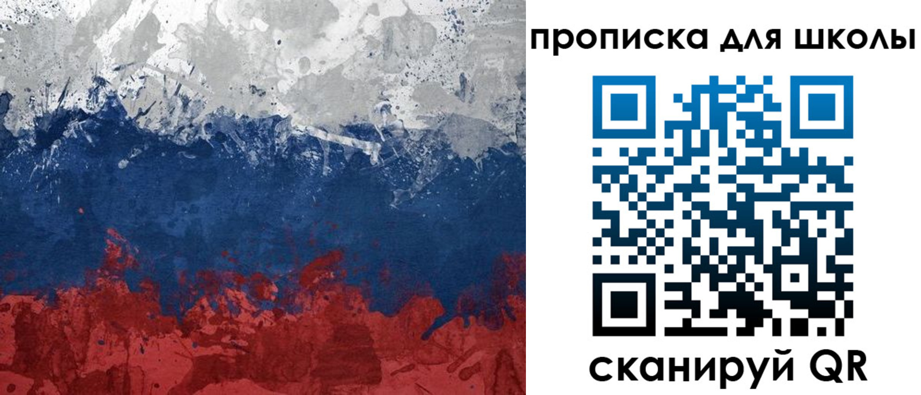 прописка законно в Волчанске
