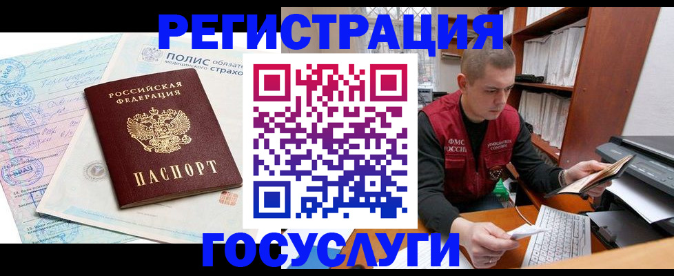 временная регистрация гарантия в Волчанске